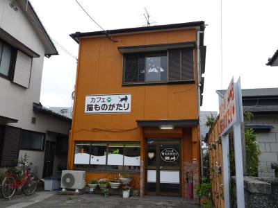 猫ものがたり 外観