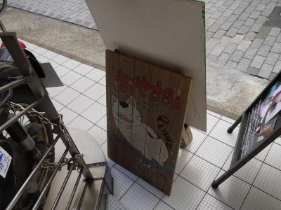 看板後ろ