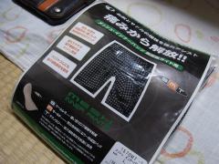 SMTインナー1