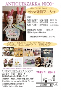 nicofr (マルシェ10sns )