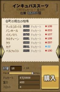 mabinogi_2012_03_22_002.jpg