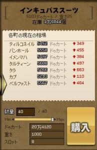 mabinogi_2012_03_31_006.jpg