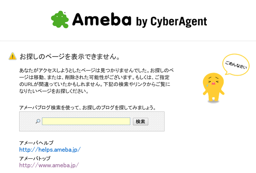 お探しのページを表示できません。