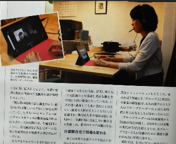 日本マイクロソフトは全社員が在宅勤務する日を制定