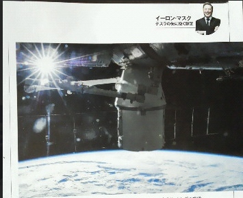 スペースXの宇宙船「ドラゴン」は民間として<br />初めて国際宇宙ステーションとのドッキングに成功