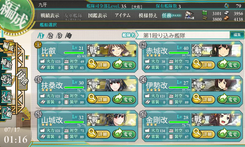 艦これ2-4突破記録01