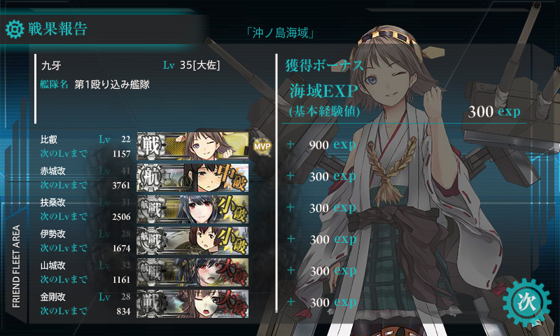 艦これ2-4突破記録05