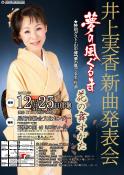 新曲発表会2