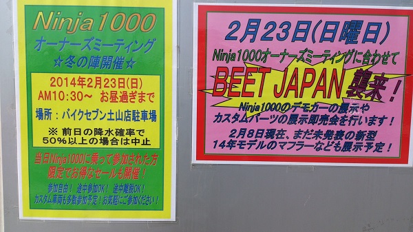 20140223_07.jpg