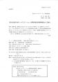 第16回西日本リハ学術研修会
