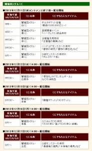 2013121102.jpg