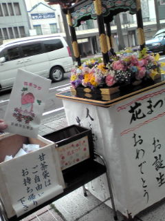 甘茶袋