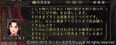 tomikuji-1.jpg