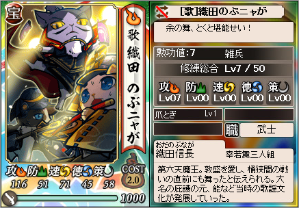 たからのぶなが