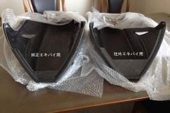 アンダーカウル比較