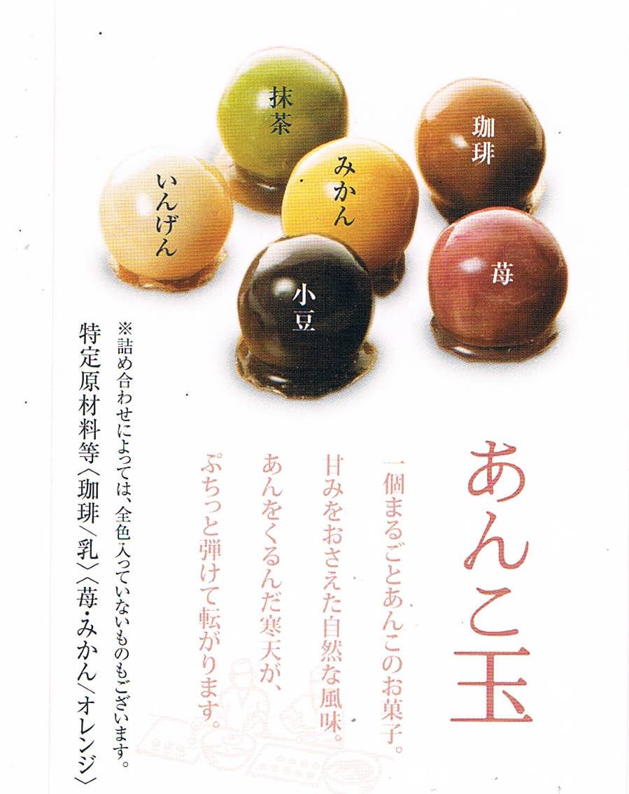 anko