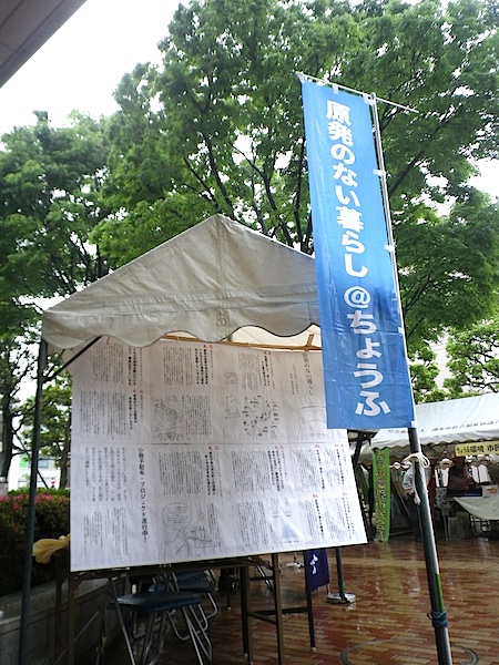 調布ブース01
