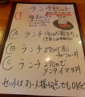 メニュー2