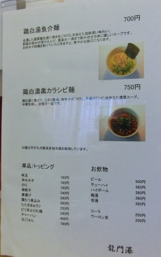 メニュー2