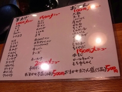 メニュー