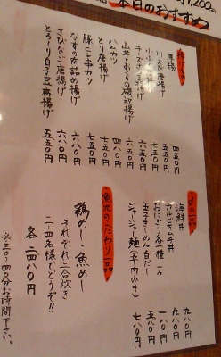 メニュー2