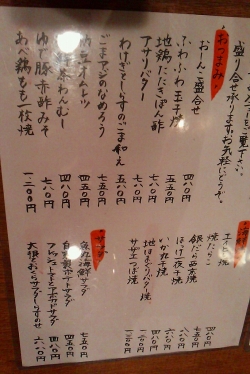 メニュー