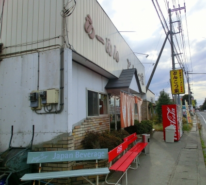 店舗