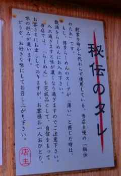 秘伝のタレ