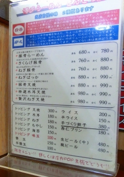 メニュー