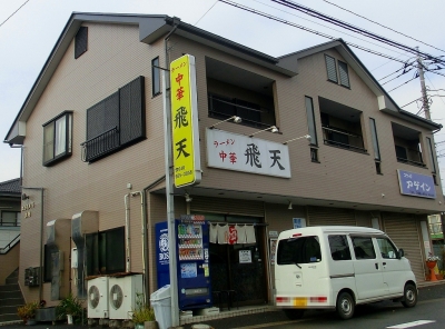 店舗