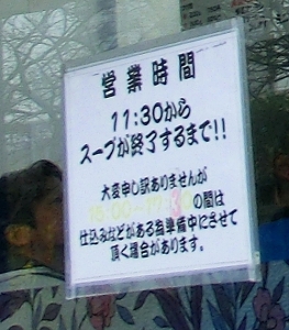 営業時間