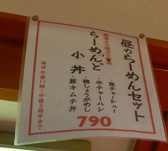 セット(昼)