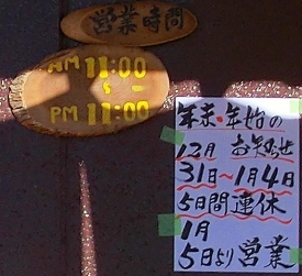 営業案内