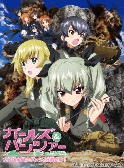 girlsandpanzer0208.jpg