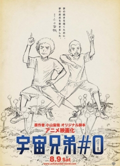 ucyukyodai0208.jpg