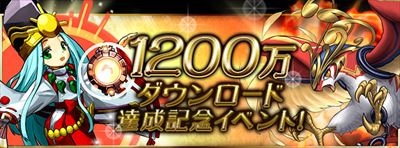 1200m_R.jpg
