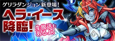 ヘラ・イース_R