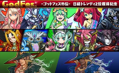 god2位_R