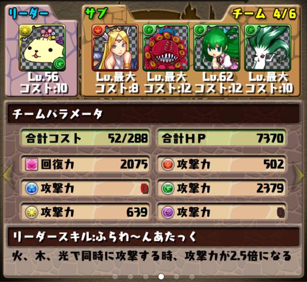 天狗チーム_R
