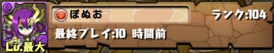 ponuo_R.jpg