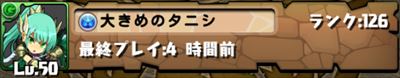 tanishi_R.jpg