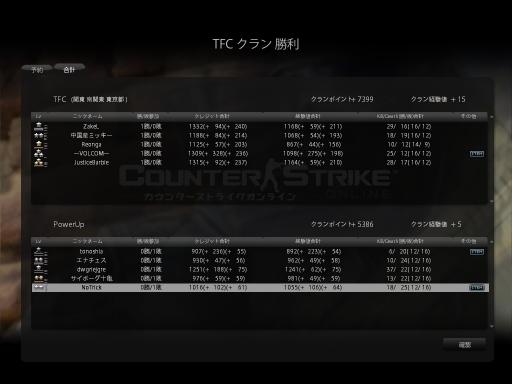 5月12日クラン戦1