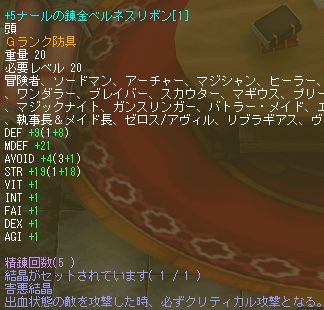べるねす害悪
