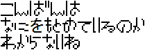 なにを