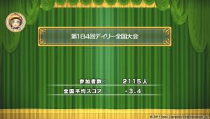 第184回平均