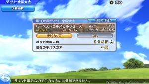 第185回平均