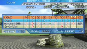 第190回