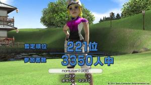 第190回暫定