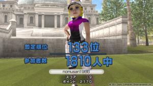 第193回暫定