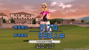 第194回暫定